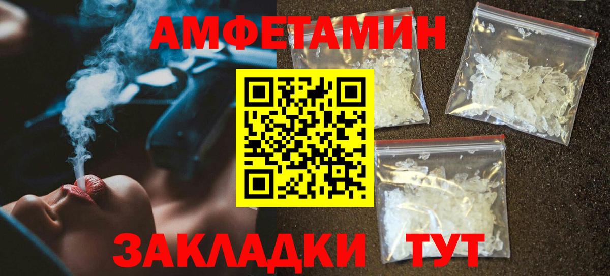 Амфетамин VHQ Дербент