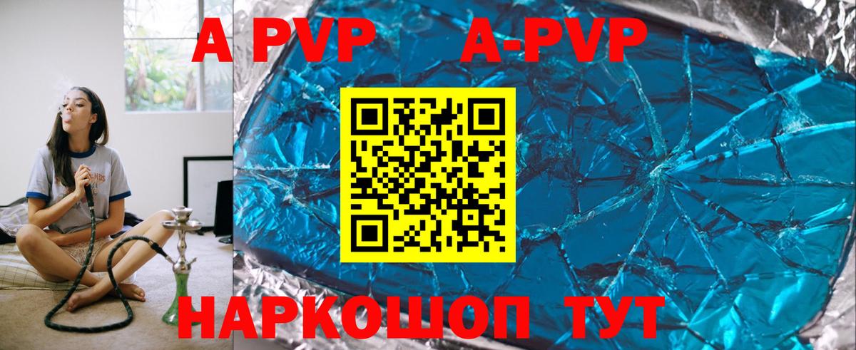 Alpha-PVP  Alpha PVP VHQ  Дербент  Вход с VPN  APVP СК 