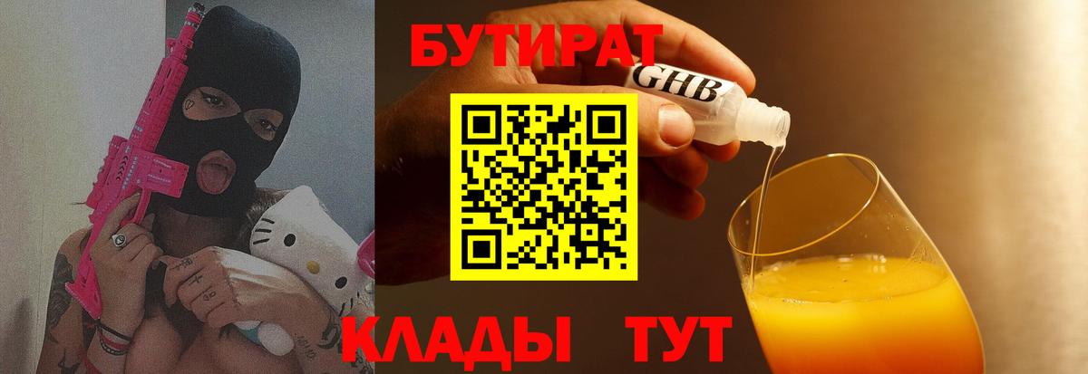 БУТИРАТ BDO 33% Дербент