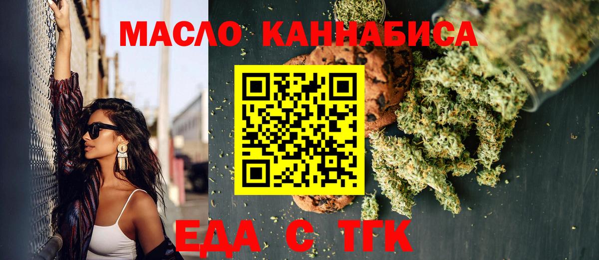 Cannafood марихуана Дербент