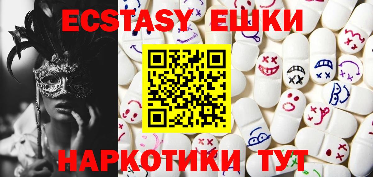 Ecstasy 300 mg Дербент