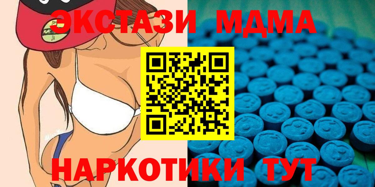 Экстази mix  Вход с VPN  ЭКСТАЗИ  Экстази круглые  Дербент 