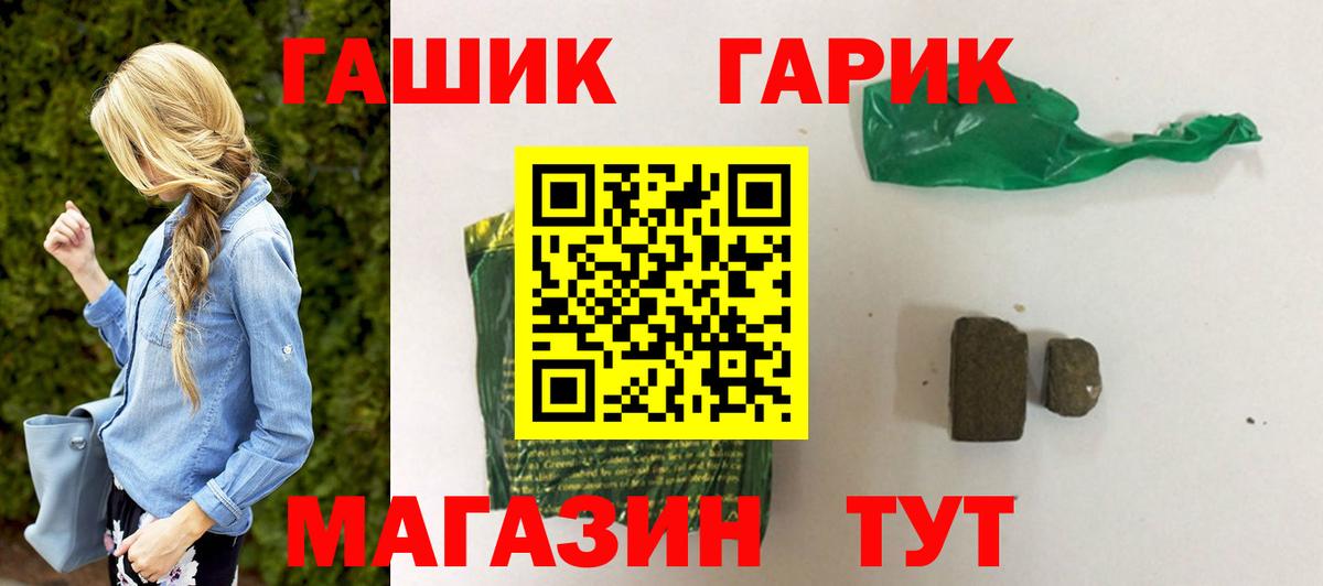 ГАШИШ Premium  Вход с VPN  Дербент  Гашиш  ГАШИШ VHQ 