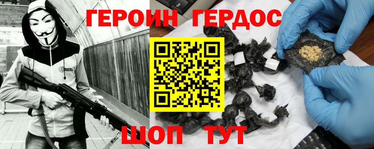 Дербент  ГЕРОИН VHQ  ГЕРОИН  Вход с VPN 