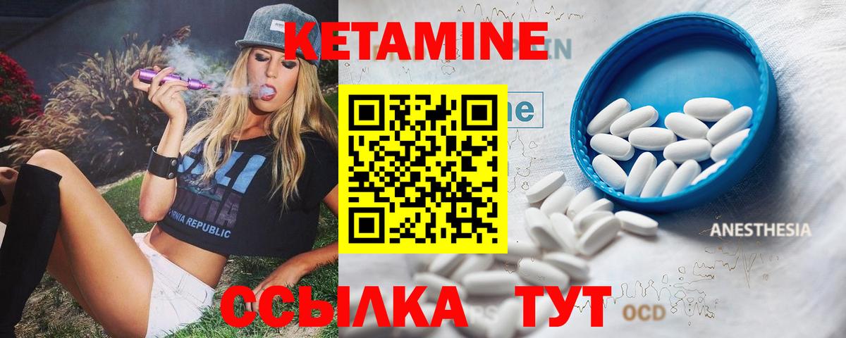 Кетамин VHQ Дербент