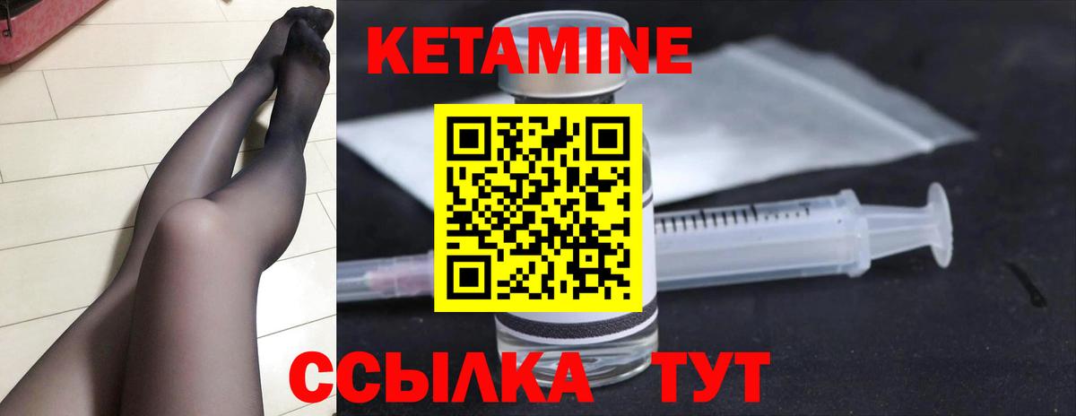 Кетамин ketamine  Вход с VPN  Дербент 