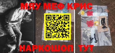 крисы Кунгур