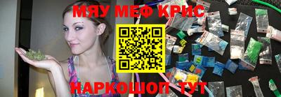 крисы Кунгур