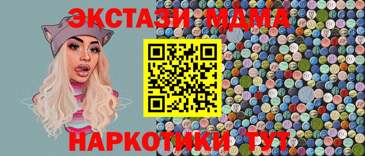 МДМА VHQ  Вход с VPN  MDMA молли  Дербент 