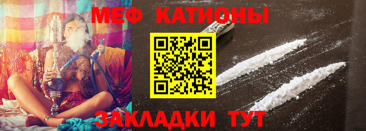 купить наркотики цена  kraken маркетплейс  Мефедрон VHQ  Вход с VPN  Дербент  Мефедрон  Мефедрон  МЕФ mephedrone 