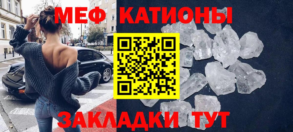 Меф кристаллы Дербент