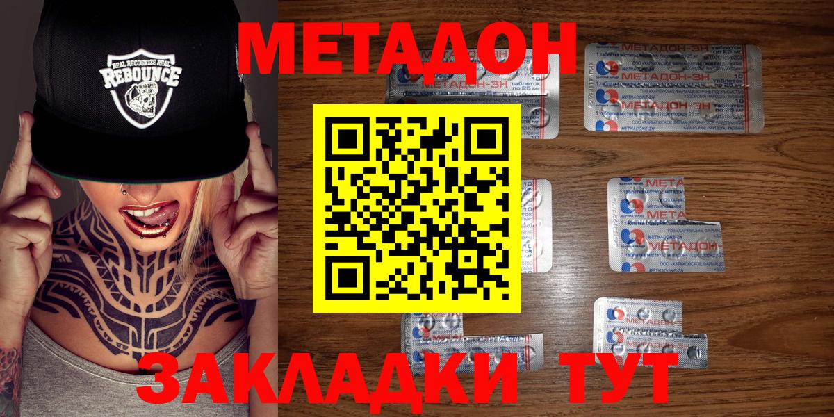 Дербент  МЕТАДОН мёд  Вход с VPN  дарк нет формула  МЕТАДОН белоснежный 