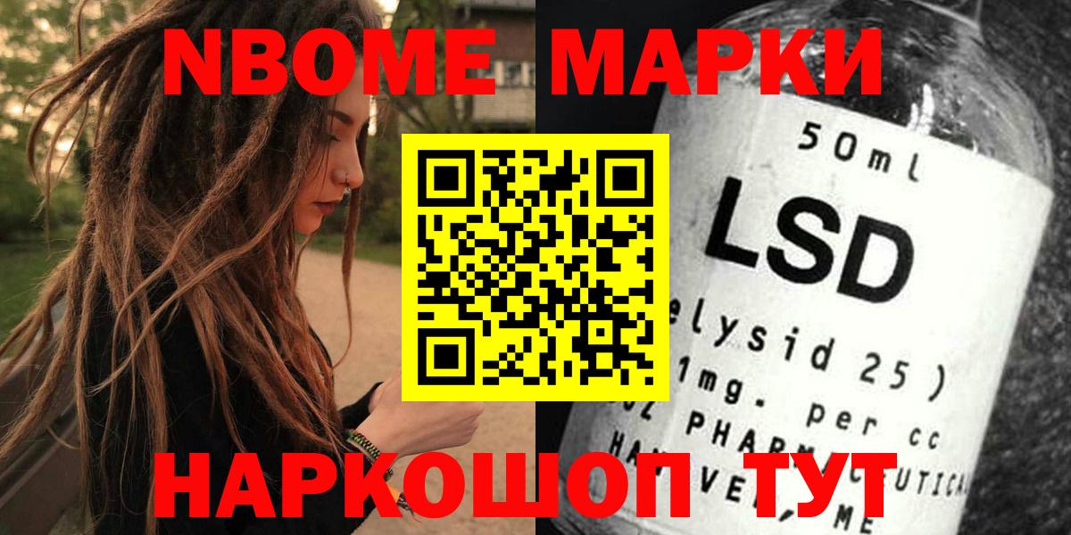 Дербент  Наркотические марки 1500мкг  как найти закладки  Вход с VPN 